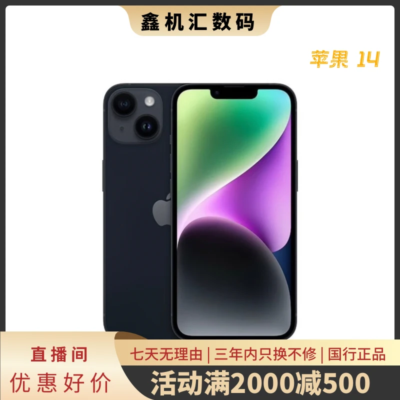 95新 Apple/苹果 14 原装国行正品手机 性价比高双卡双待全网通5g