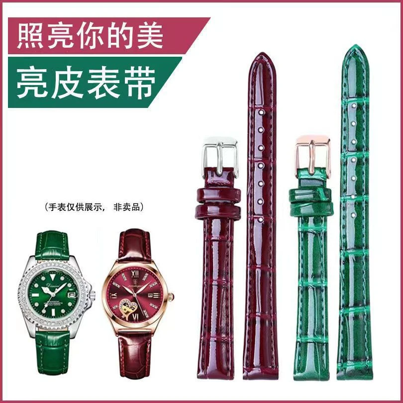 超柔软亮皮漆皮时尚手表带女防水表链配件适用阿吉豆满天星小绿表