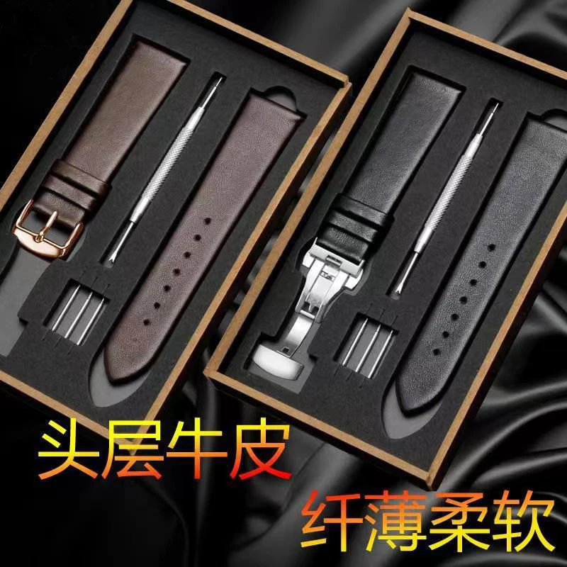 头层牛皮真皮手表带链配件超薄柔针扣蝴蝶扣真皮表带高档礼盒装