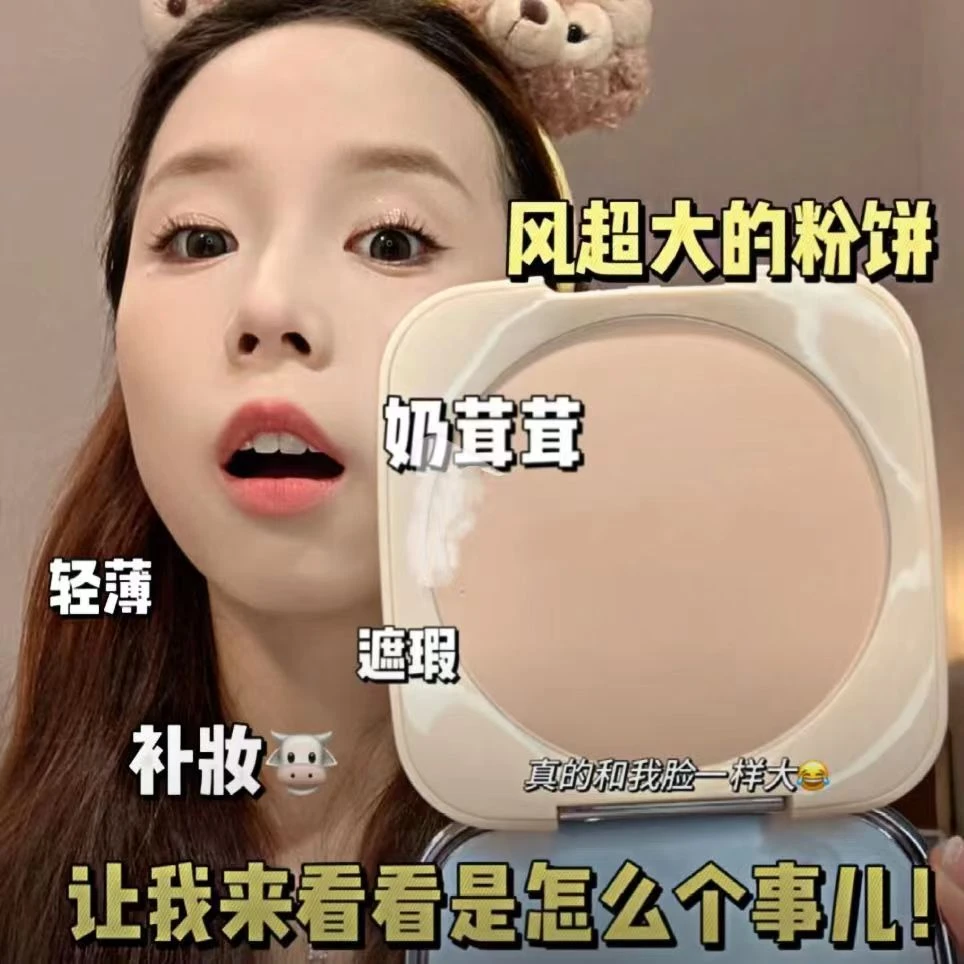 一键磨皮!素颜也像开滤镜~大粉饼自带粉扑平价16g持久不易脱妆女