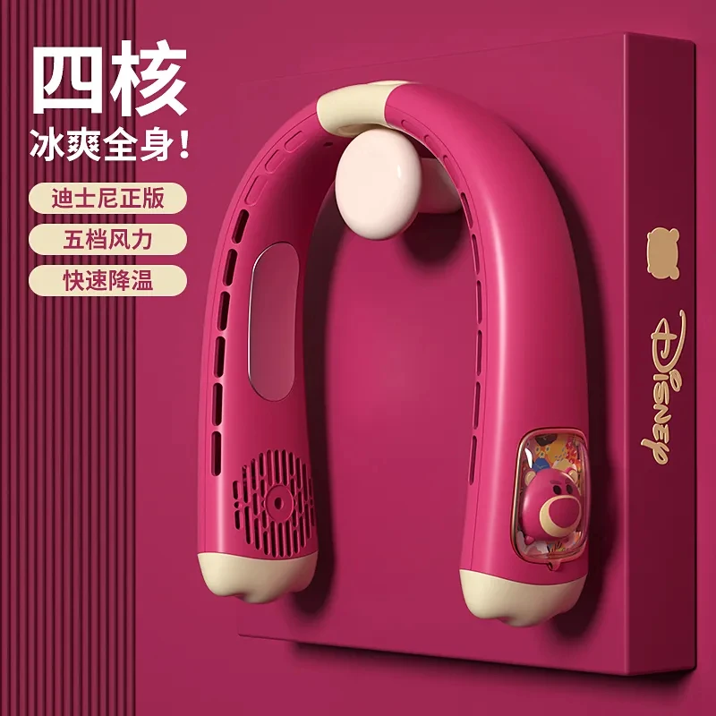 Disney/迪士尼迷你无叶挂脖风扇无线便携式usb充电学生降温儿童