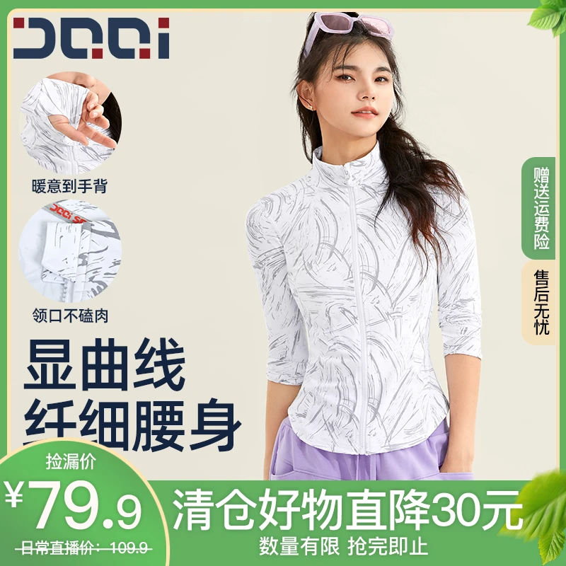 的确奇印花运动外套女春季长袖立领瑜伽上衣跑步训练健身服 1817