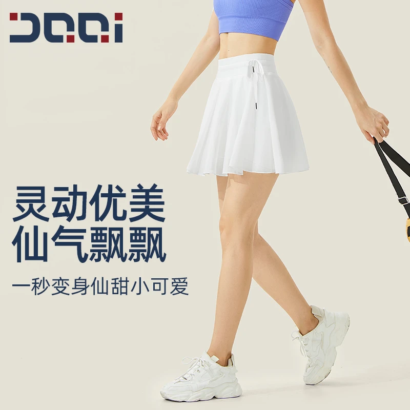 的确奇防走光运动裙女高腰健身跑步A字半身裙透气薄款网球裙91709