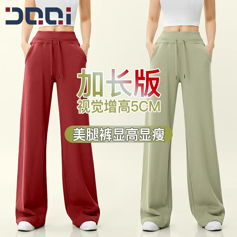 的确奇高腰直筒运动长裤女宽松显瘦阔腿拖地裤健身休闲裤秋季1906