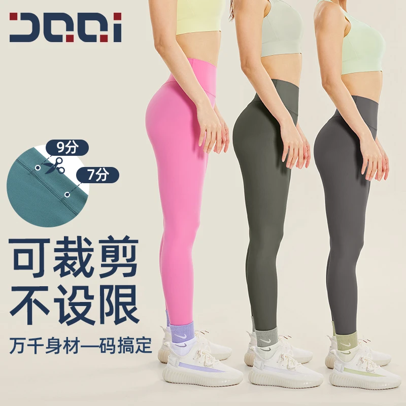 的确奇无尺码运动健身长裤女高腰裸感高弹普拉提训练瑜伽裤秋1745