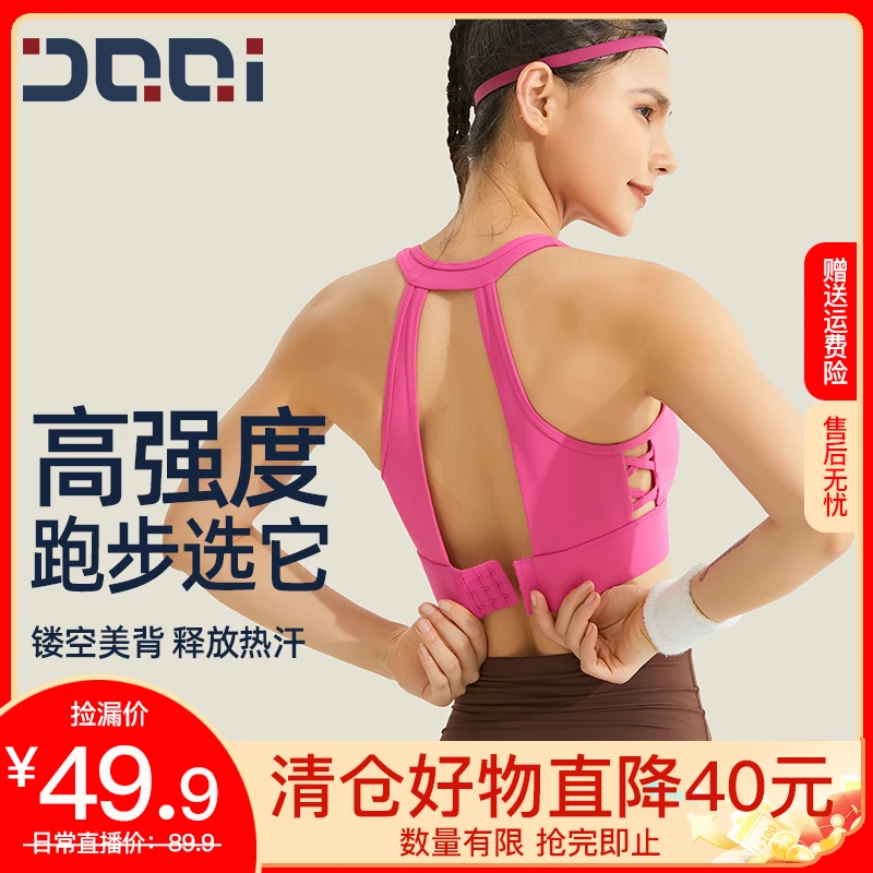 的确奇防震运动内衣女一体杯美背外穿跑步瑜伽健身背心文胸 1763