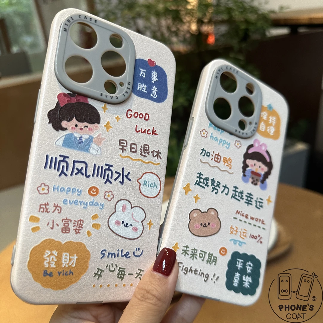 iPhone苹果15手机壳新年白底女孩喜庆创意文字吉祥话全包防摔外壳