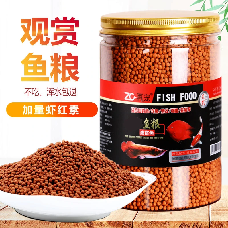 通用鱼饲料观赏鱼饲料