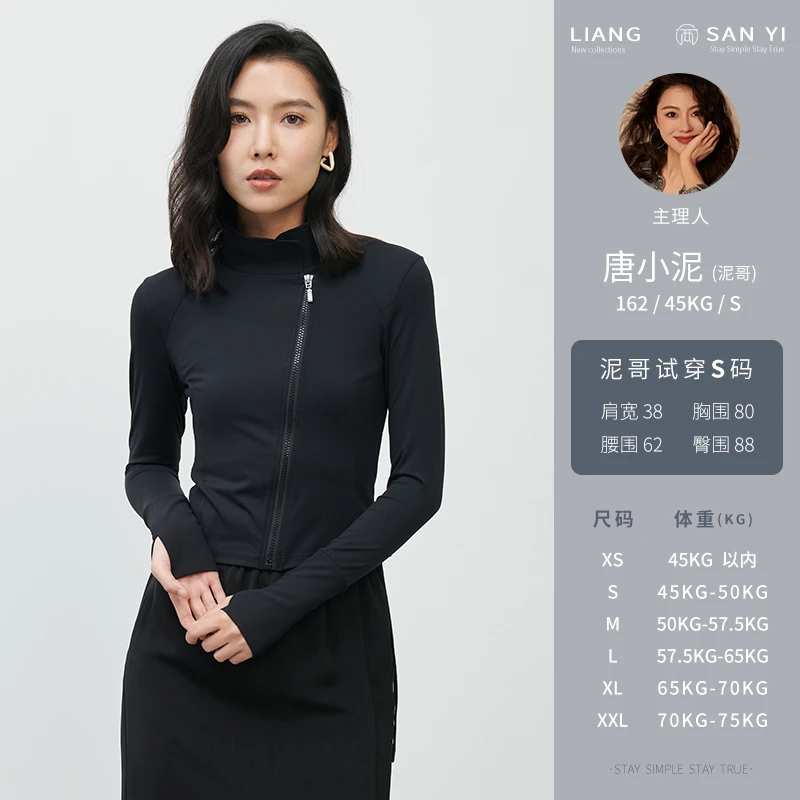两三衣入秋新款修身斜襟拉链高弹透气运动短外套WZ23-T6-9-1