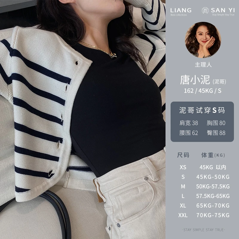 【MIAO】两三衣秋冬法式条纹bai搭显瘦针织开衫外套JXR23-C9-22-1