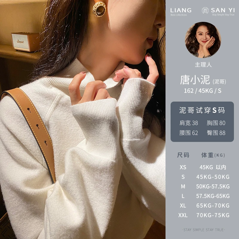 两三衣秋冬通勤纸片人高领长袖宽松打底羊毛针织衫JXR23-T7-34-2