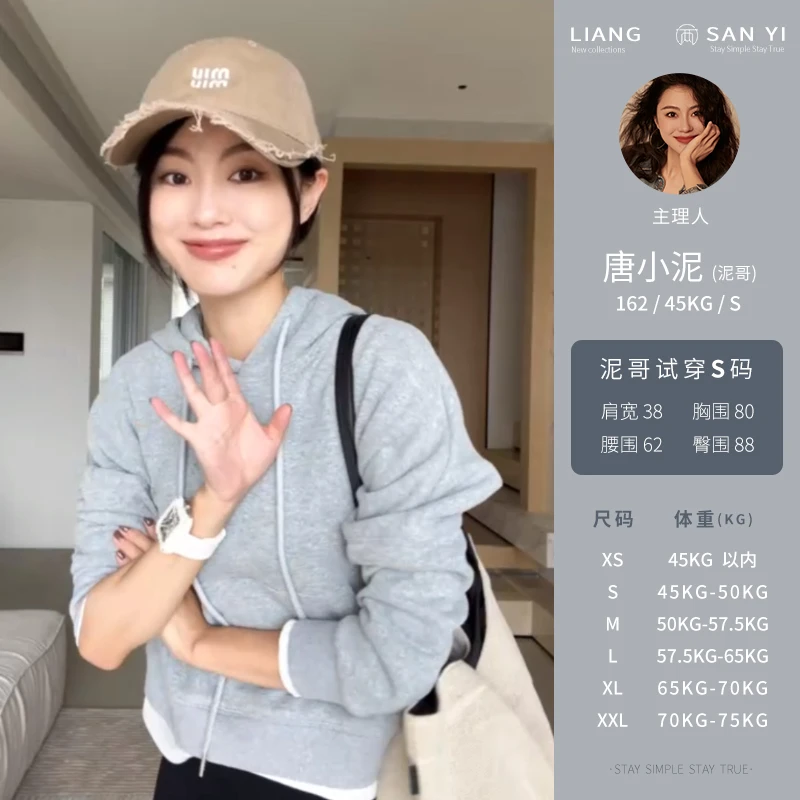 【MIAO】两三衣秋冬休闲运动假两件连帽宽松长袖卫衣SY23-T8-85-1