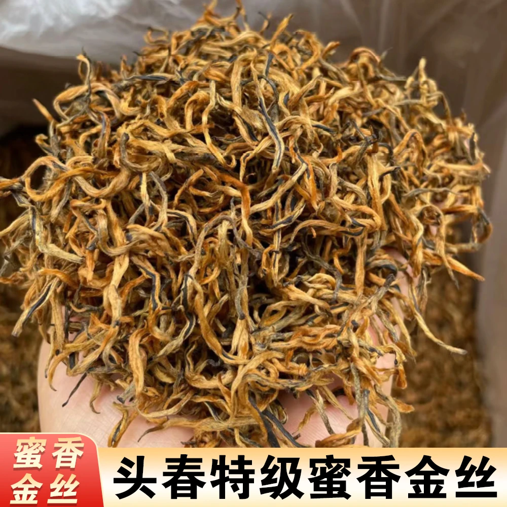 2024年头春【特级蜜香金丝】全芽云南凤庆春茶滇红茶花香蜜香袋装