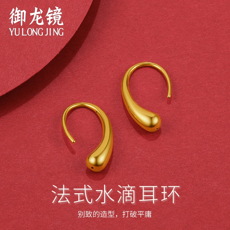 御龙镜 999足金鲁伯特之泪黄金耳钉女u型弯钩耳环新款水滴耳饰