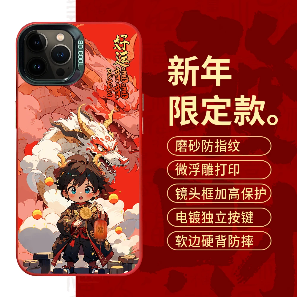 萌龙小孩彩银适用卡通炫彩防摔动漫硬壳苹果14华为小米手机保护壳