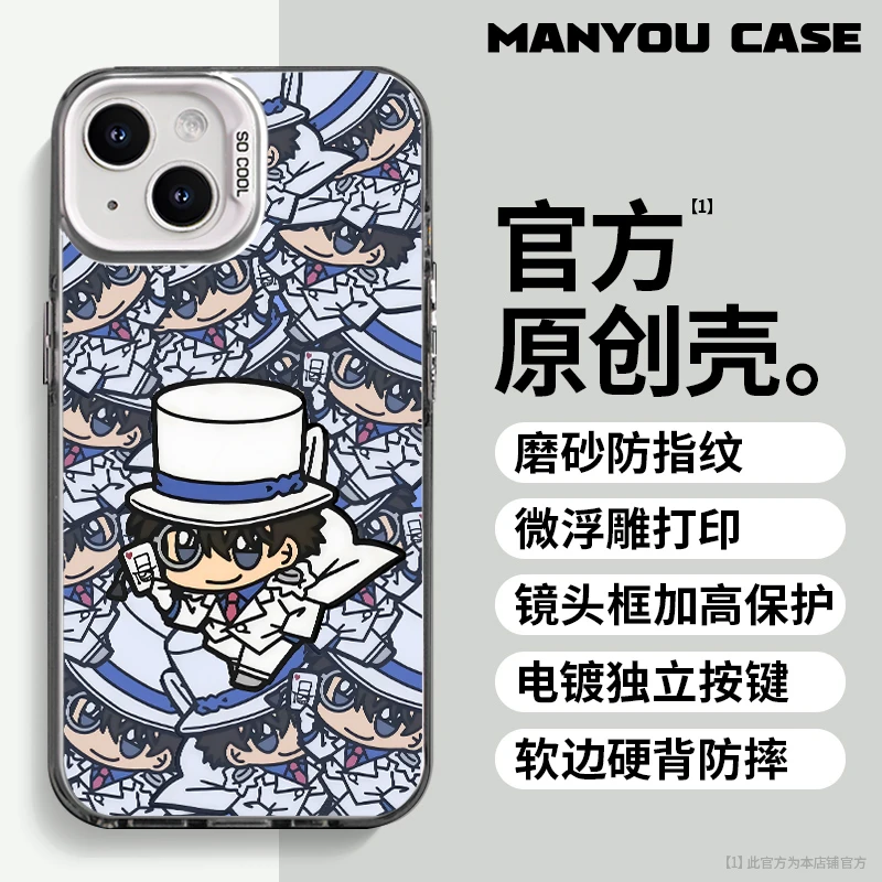 萌版基德适用于小众动漫苹果16华为一加oppo小米手机防摔壳Paoive