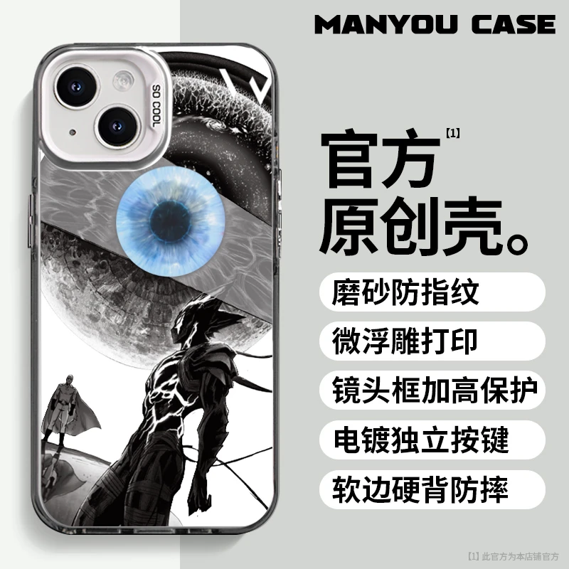 饿狼适用于创意潮酷动漫苹果16华为一加oppo小米手机防摔壳Paoive