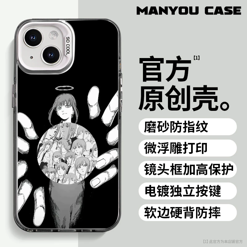 玛奇玛适用于创意潮动漫苹果16华为一加oppo小米手机防摔壳Paoive