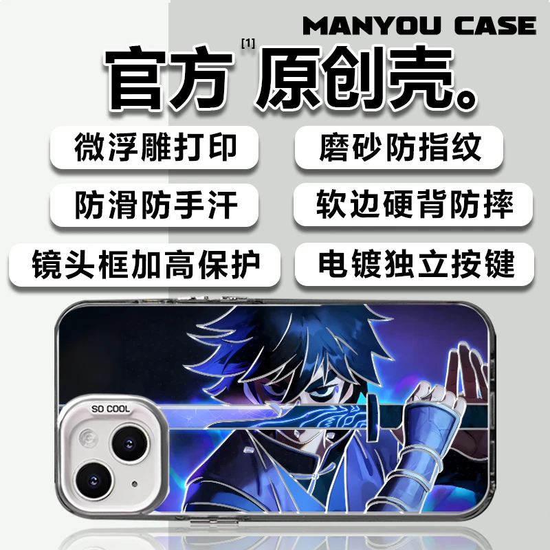 刺客伍六七适用于创意动漫苹果16华为一加op小米手机防摔壳Paoive