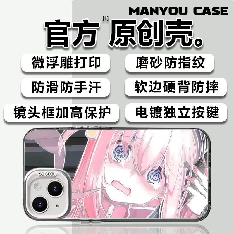 波奇酱适用于创意潮动漫苹果16华为一加oppo小米手机防摔壳Paoive