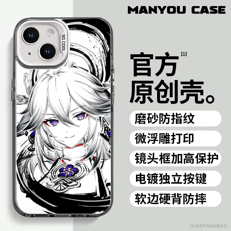 八重神子适用于创意动漫苹果16华为一加oppo小米手机防摔壳Paoive