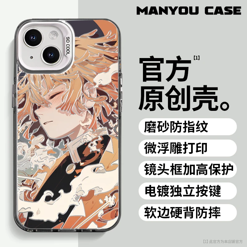 古风我妻善逸适用于创意潮小众苹果15华为一加小米手机防摔壳KLH