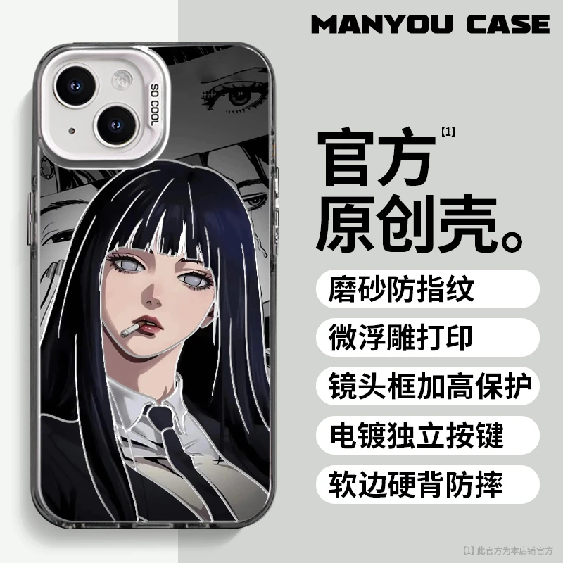 雏田适用于创意小众动漫苹果16华为一加oppo小米手机防摔壳Paoive