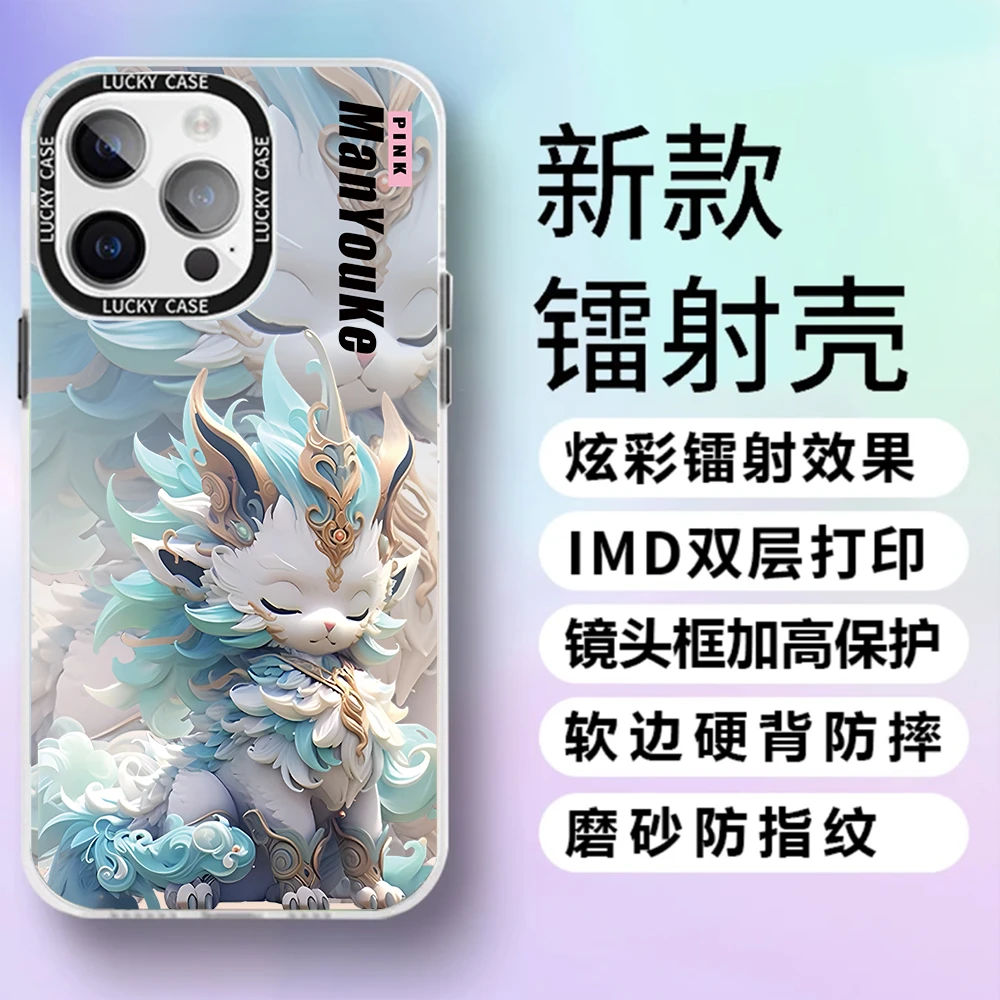 适用苹果14华为荣耀OP神兽imd镭射防摔动漫硬壳手机保护壳