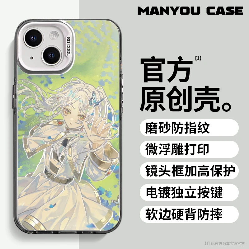 芙莉莲适用于创意小众潮动漫苹果15华为一加小米手机防摔壳Paoive