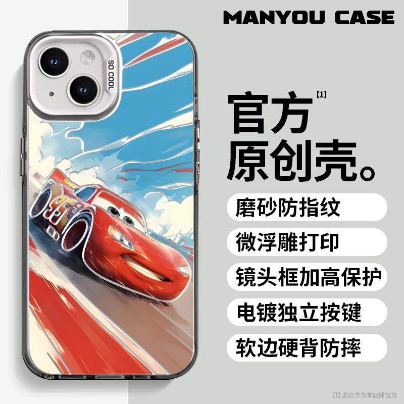 闪电麦昆适用于创意动漫苹果16华为一加oppo小米手机防摔壳Paoive