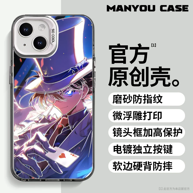 怪盗基德适用于小众动漫苹果16华为一加oppo小米手机防摔壳Paoive