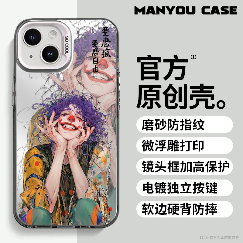 新款紫发小丑适用防摔潮酷硬壳苹果15华为小米OPPO动漫彩银手机壳