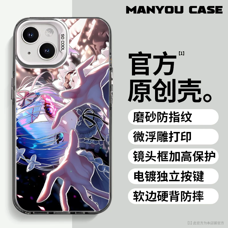 蕾姆适用于创意潮酷动漫苹果16华为一加oppo小米手机防摔壳Paoive