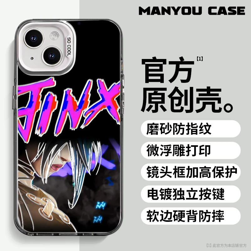 涂鸦金克丝适用小众动漫苹果16华为一加oppo小米手机防摔壳Paoive