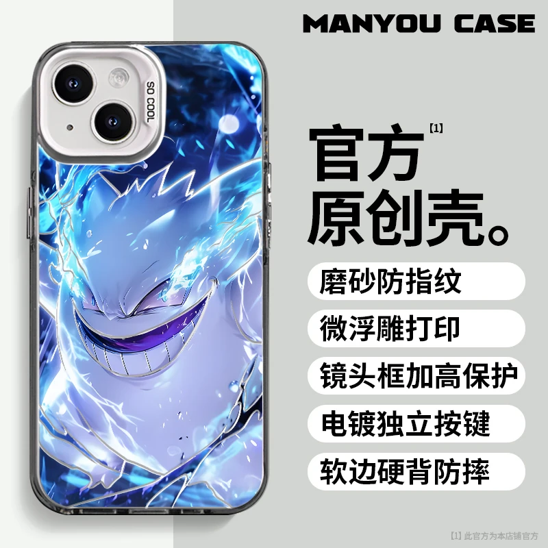 耿鬼适用于创意小众动漫苹果16华为一加oppo小米手机防摔壳Paoive
