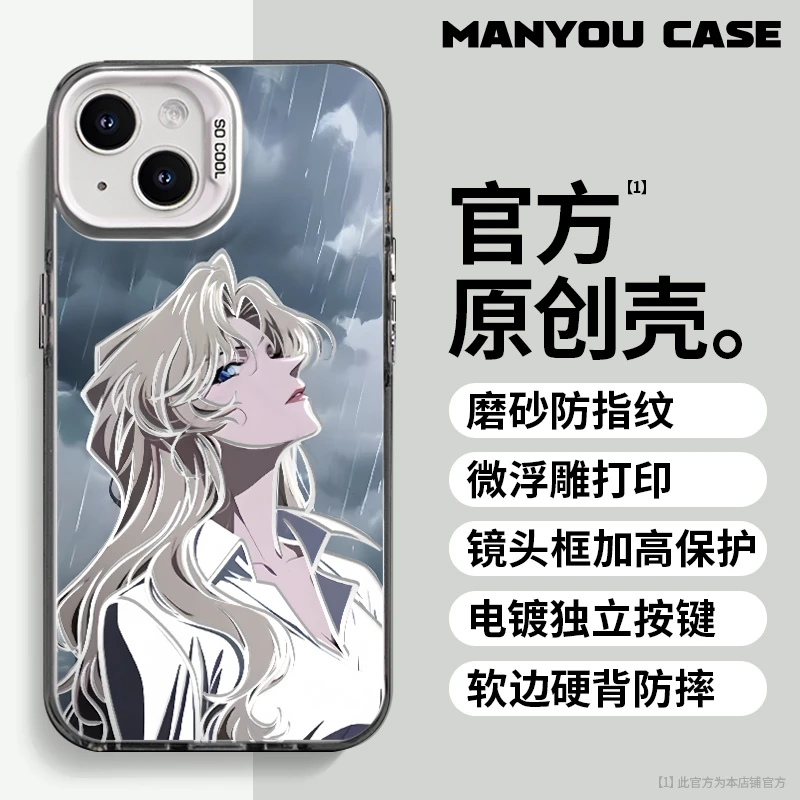 贝尔摩德适用于小众动漫苹果16华为一加oppo小米手机防摔壳Paoive