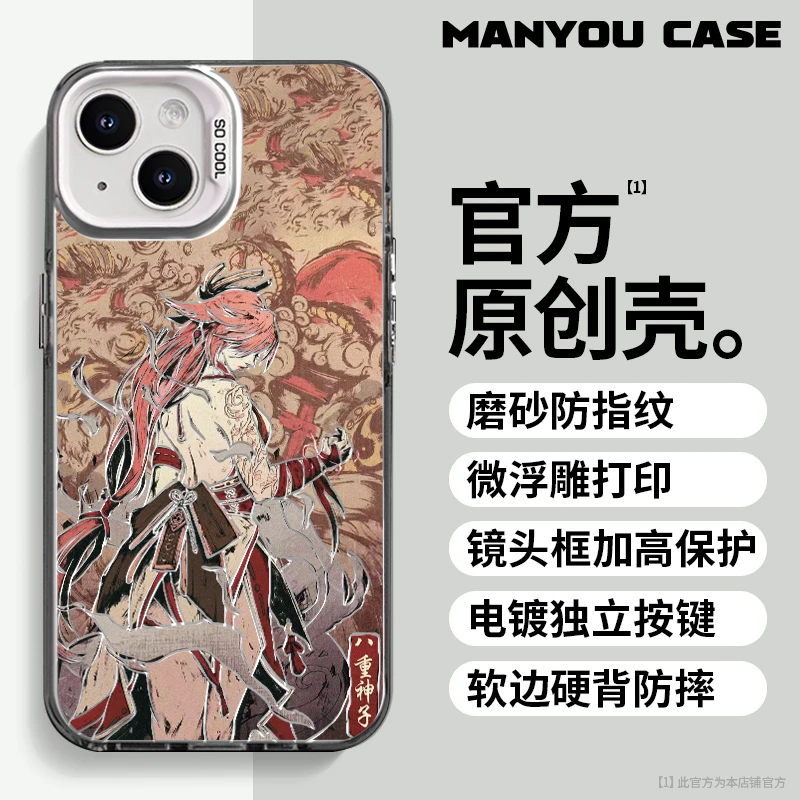 八重神子适用创意小众动漫苹果15华为一加op小米手机防摔壳Paoive