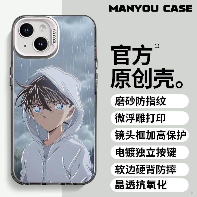 下雨柯南适用于小众动漫苹果16华为一加oppo小米手机防摔壳Paoive