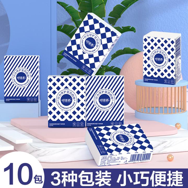 【2单3单囤】到手10包手帕纸便携式纸巾随身装面巾纸餐巾纸卫生抽纸