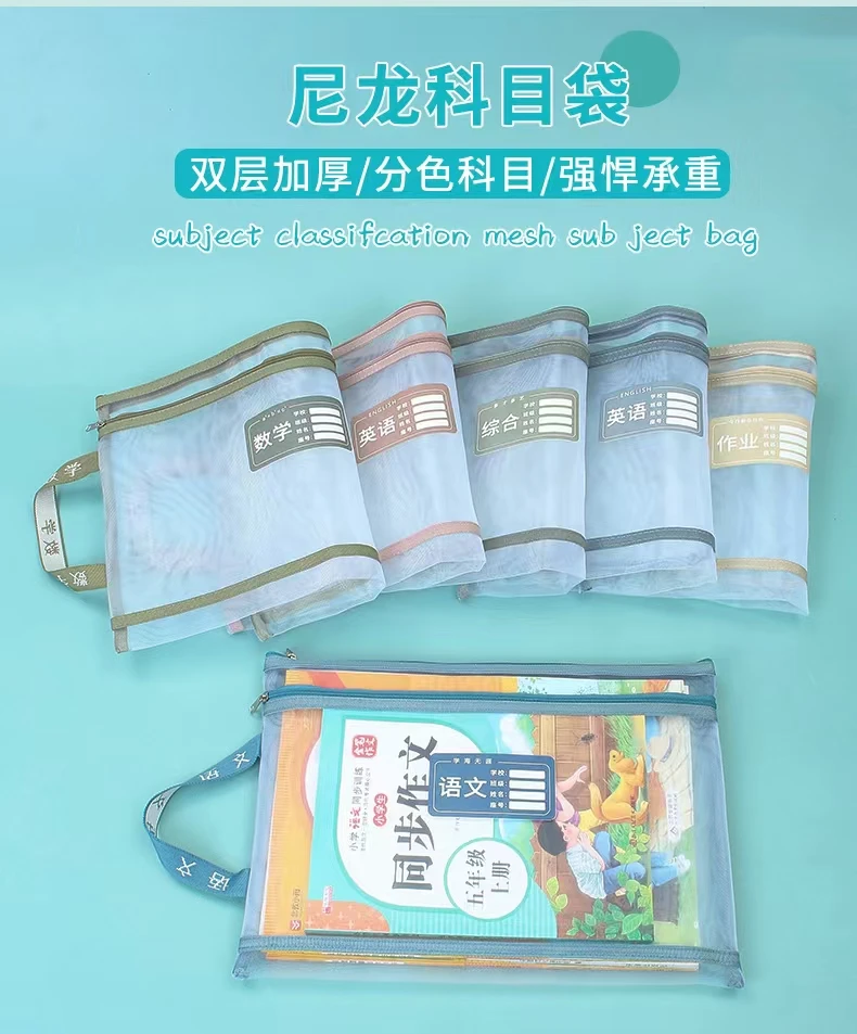 双层科目分类文件袋收纳袋加厚透明学生作业试卷A4大容量网科