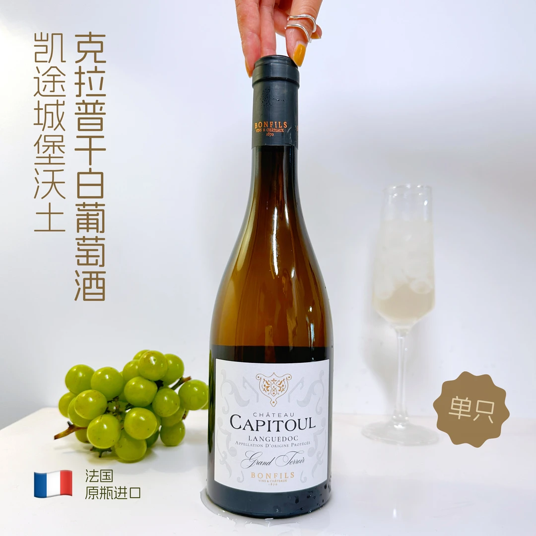 法国AOP产区原瓶干型白葡萄酒浓郁果香品质佳选凯途干白葡萄酒