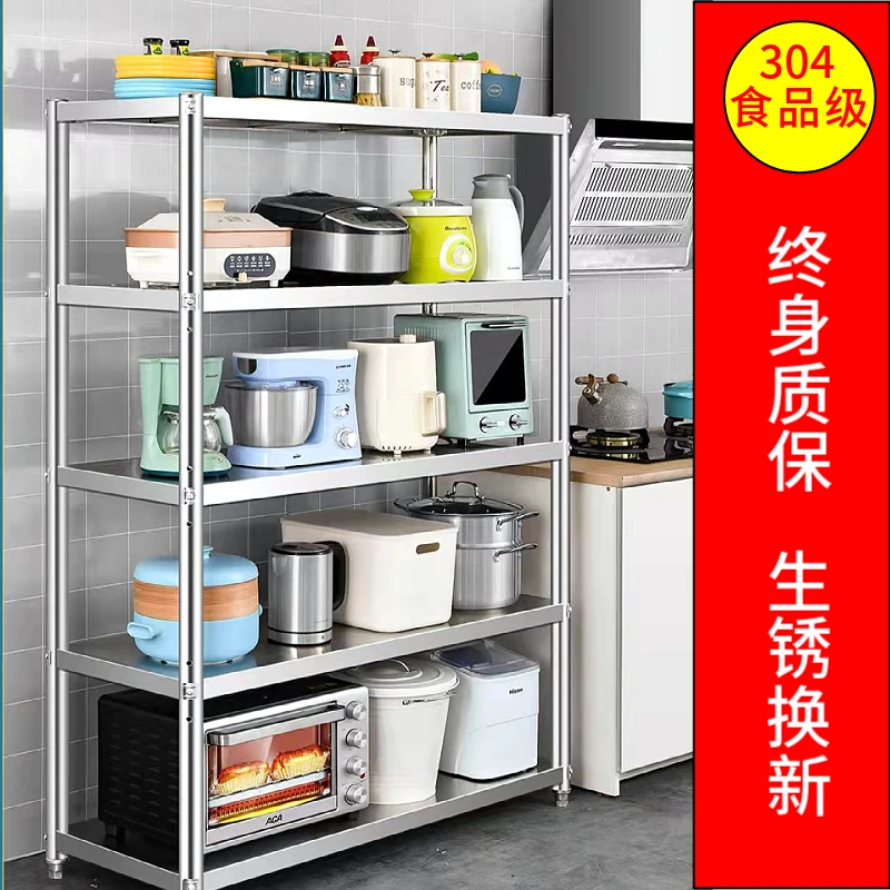 五层304不锈钢厨房置物架加厚微波炉烤箱锅碗瓢盆收纳储物架落地