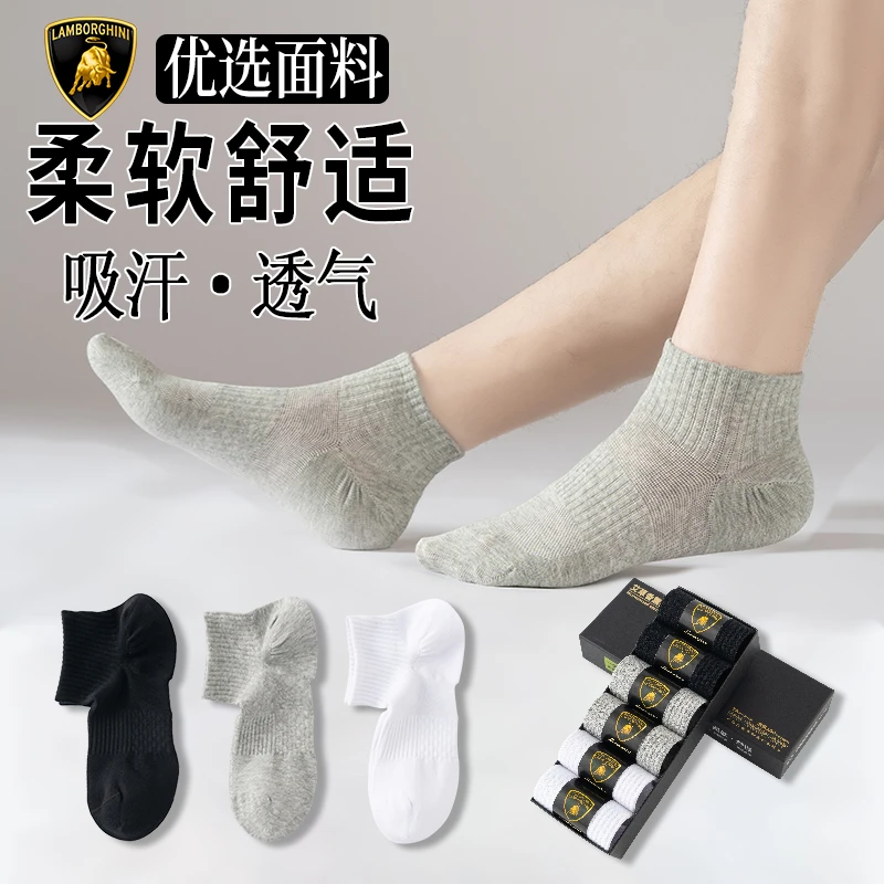 艾草香薰防臭袜短筒夏季透气吸汗舒适夏天