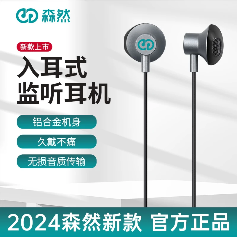 森然GTM21有线3米监听耳机音乐有线原装正品重低音立体声无损通用