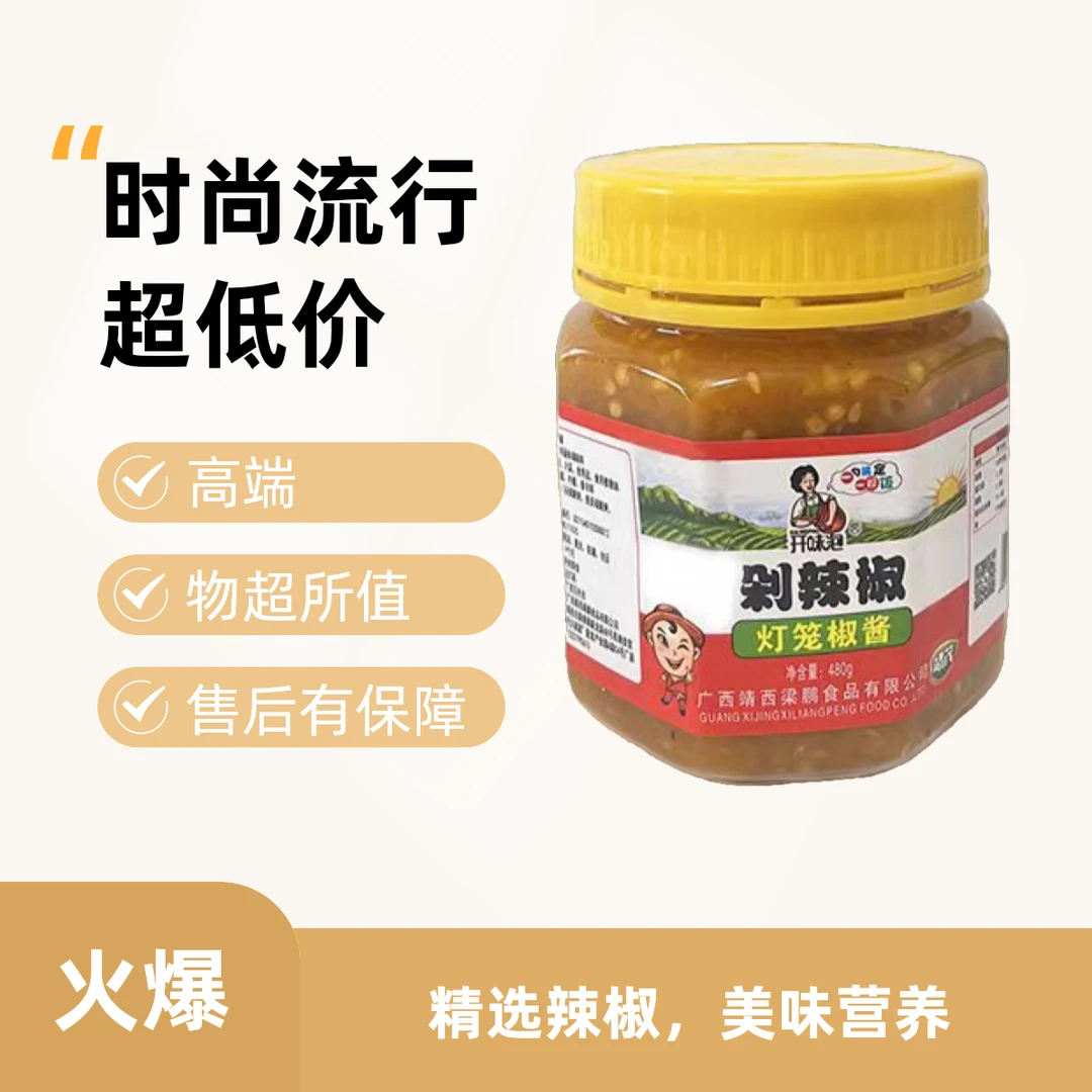 优选辣椒新鲜传统香辣四川下饭韩国泡菜酸黄瓜芥菜脆萝卜干东北