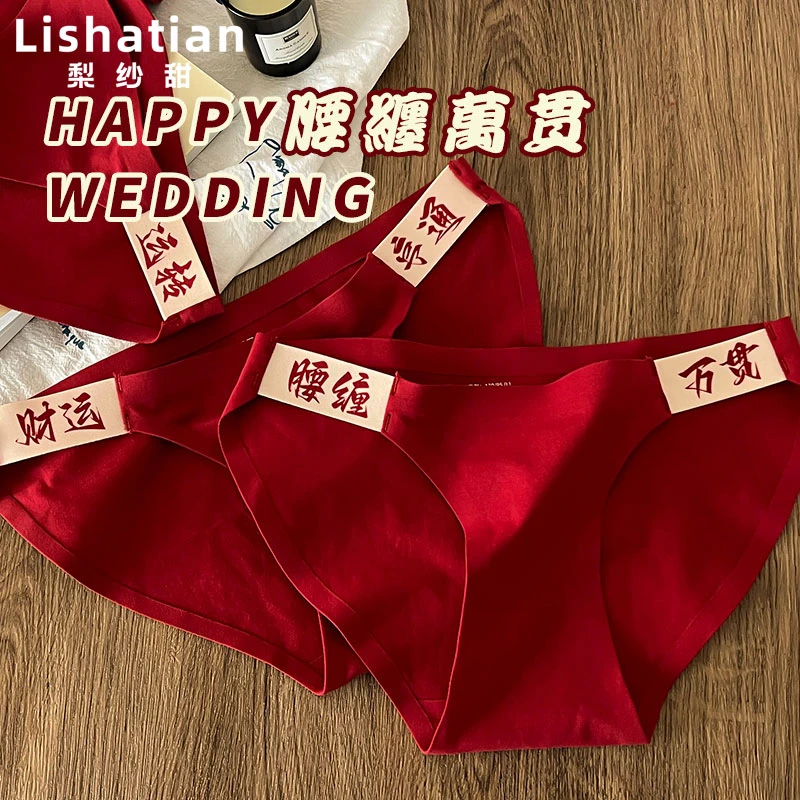 新年幸运红色本命年胖mm大码内裤女舒适棉档低腰少女三角裤