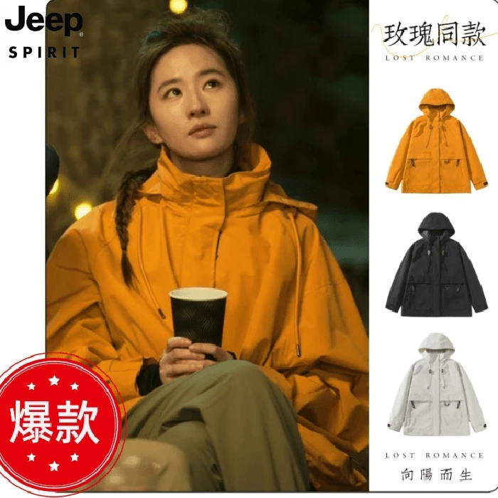 JEEP玫瑰同款黄色冲锋衣女款登山服套装小个子衣服休闲爬山风衣