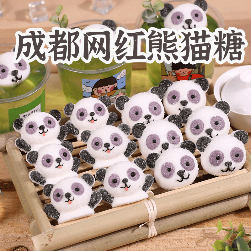 3d熊猫棉花糖商用可爱网红四川成都特产熊猫糖果造型底座软糖批发