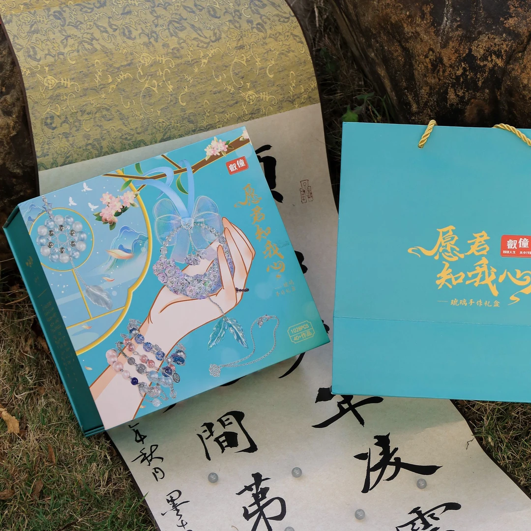 叡僮国风琉璃手作礼盒手链串珠手工新年DIY个性手链项链礼物