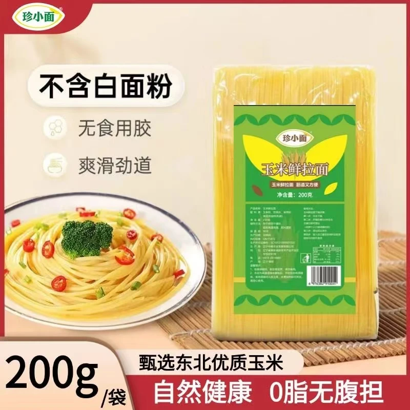 珍小面玉米鲜拉面速食鲜面条粗粮细作正宗玉米面条低脂厂家直销